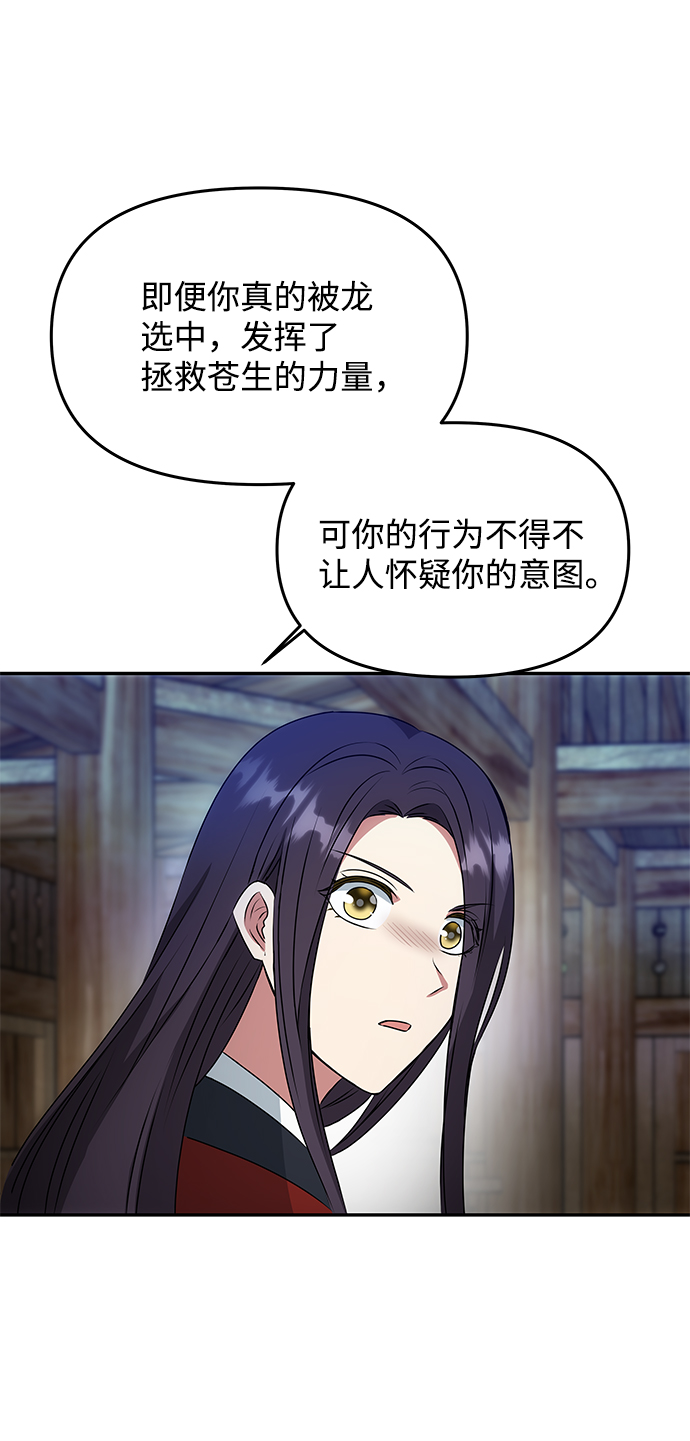 [第23话] 诱惑49