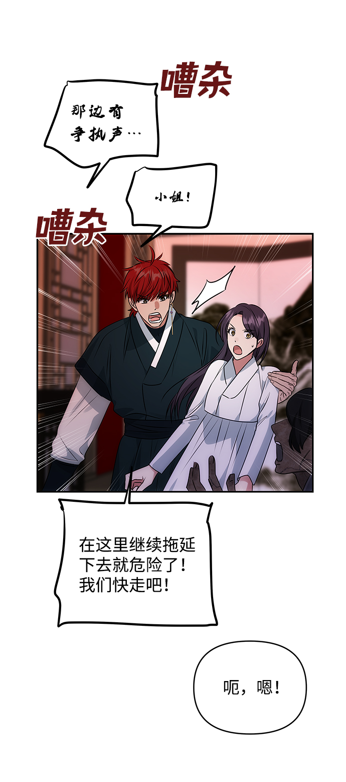 [第53话] 觉悟10