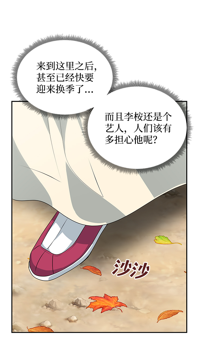 [第36话] 传说中的那个男人69