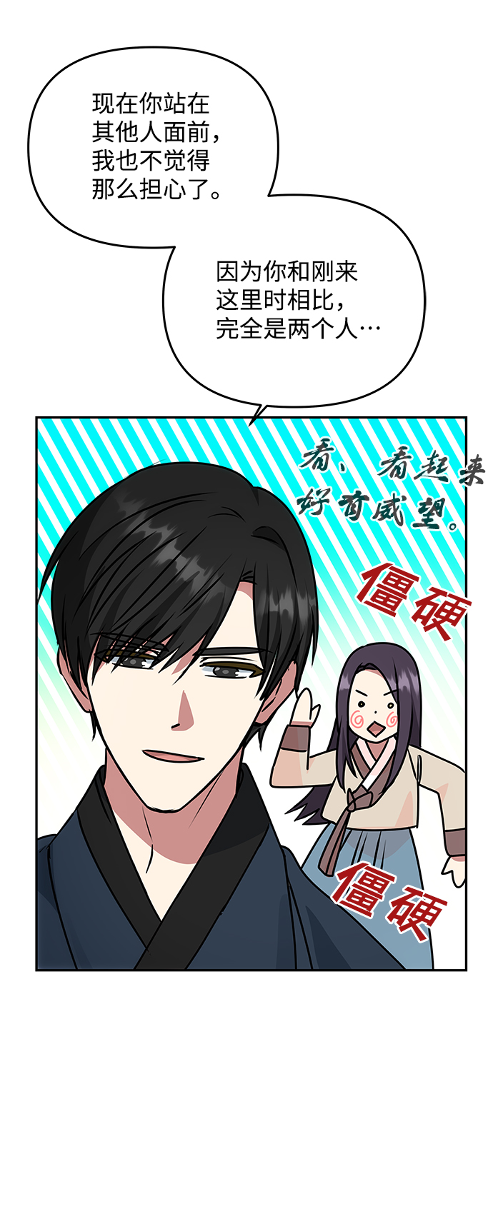 [第62话] 在暴风面前36
