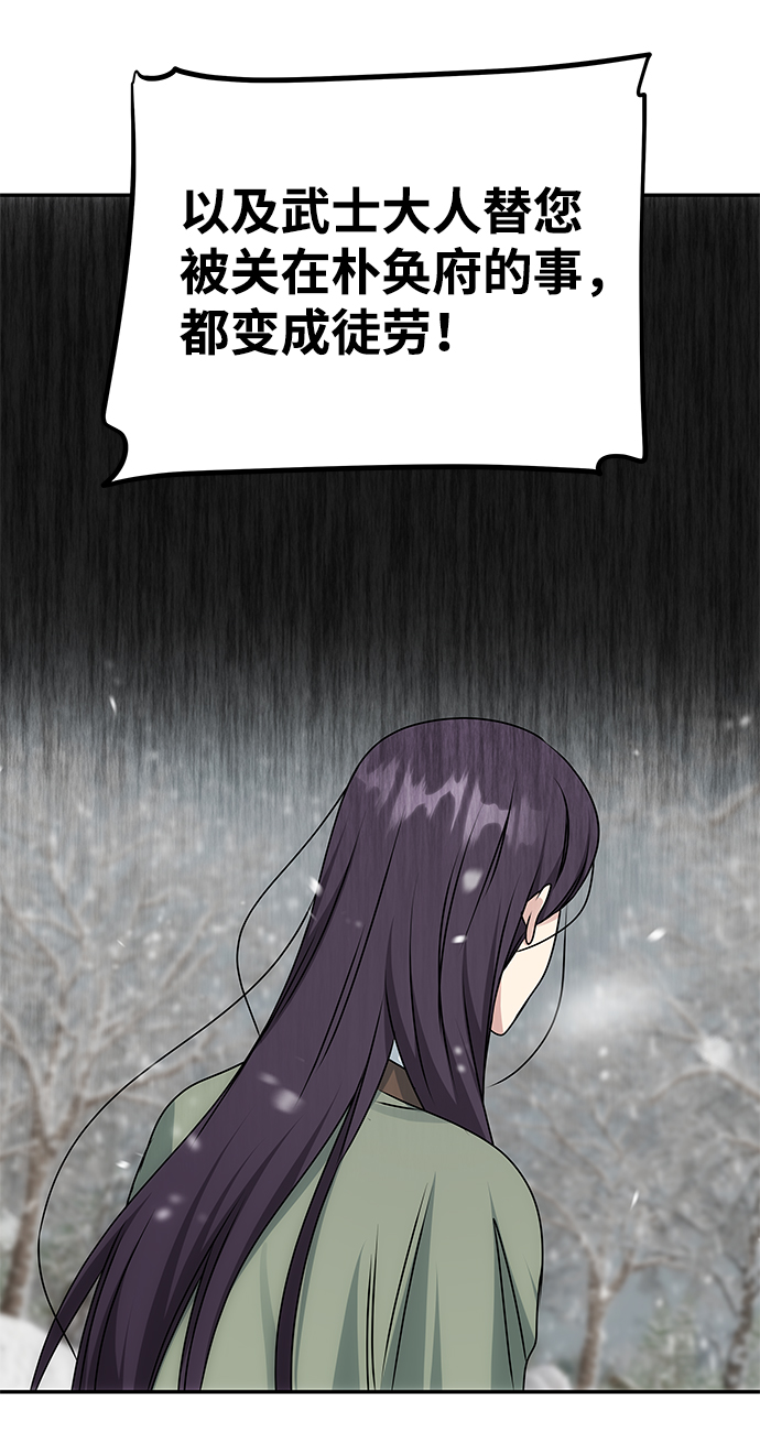 [第66话] 他的心愿69