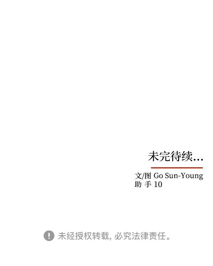 [第50话] 奇妙的兄妹90