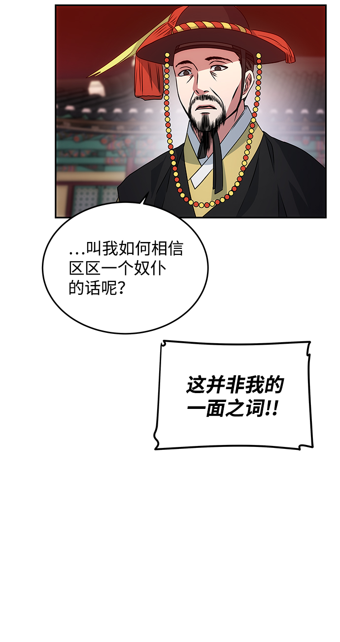 [第18话] 分晓（2）26