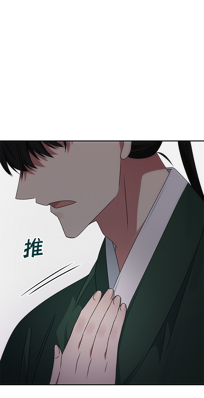 [第45话] 误会加深31