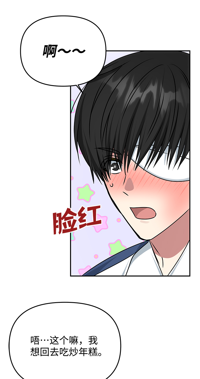 [第70话] 对一个人的真心70