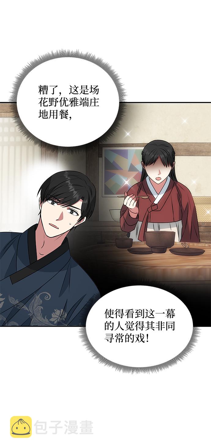 [第5话] 待螭之村26