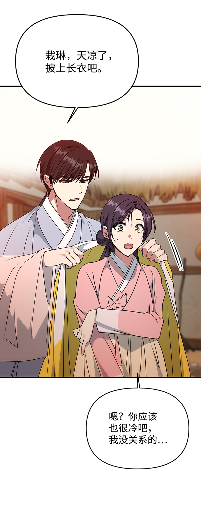 [第54话] 变得奇怪的李桉37