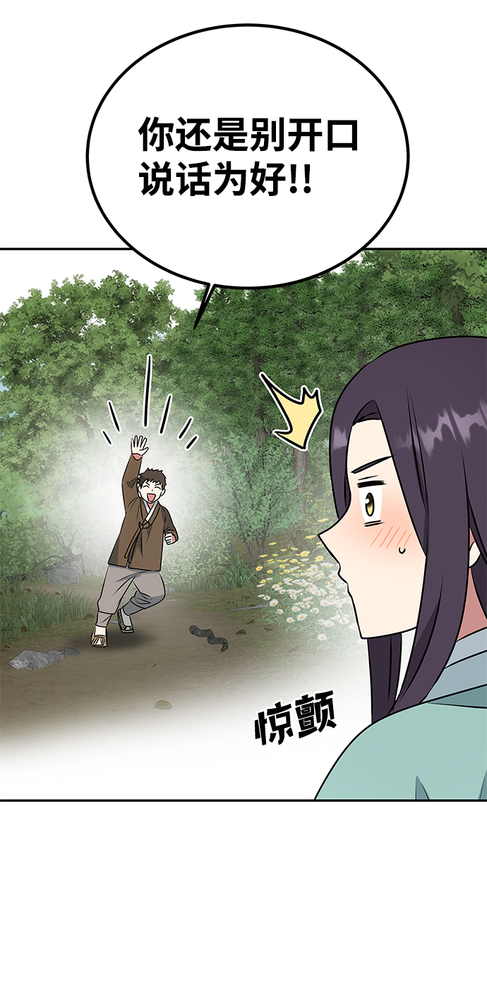 [第8话] Bad ending63