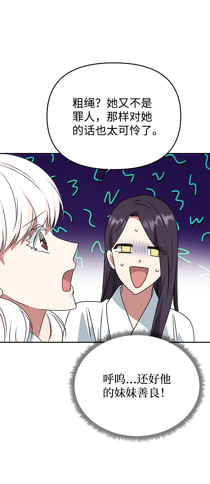 [第50话] 奇妙的兄妹22