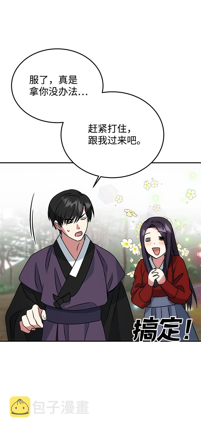 [第19话] 男二登场？31