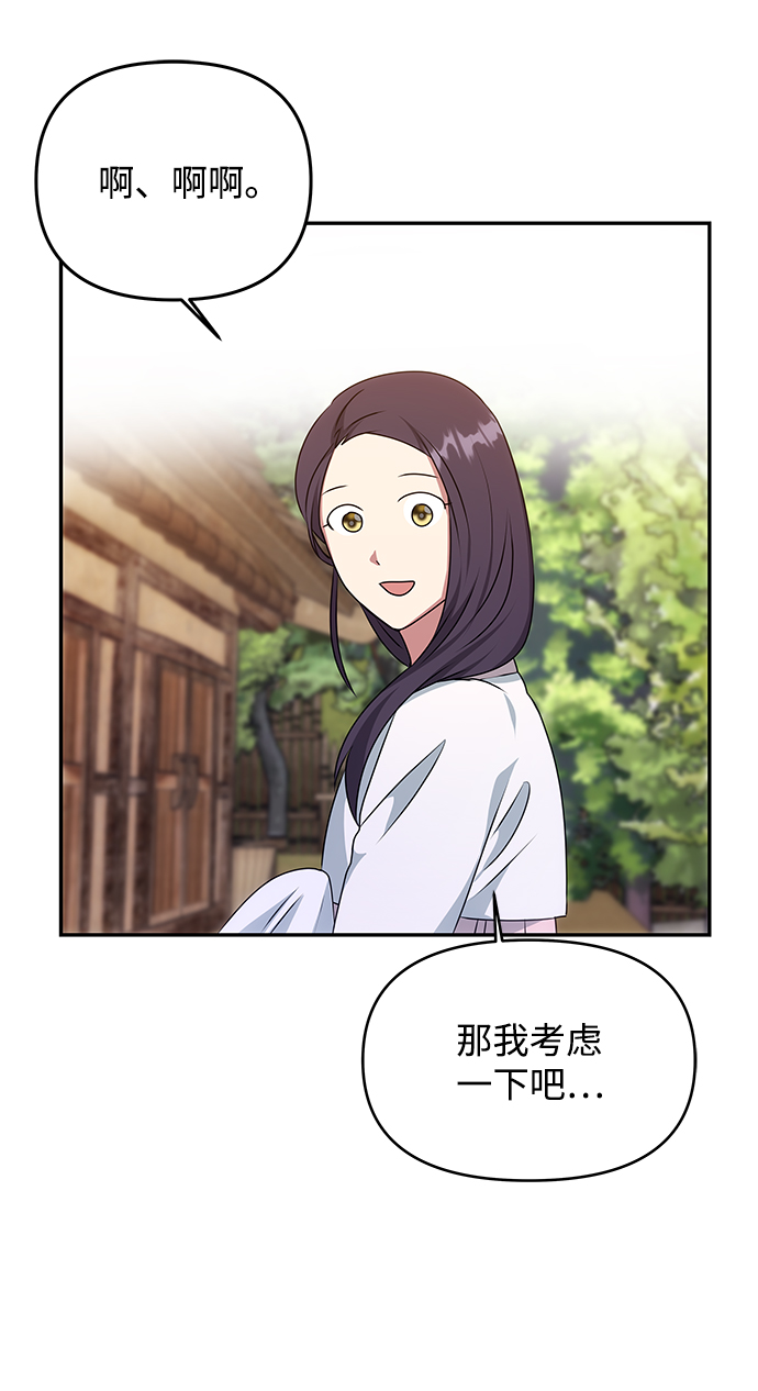 [第26话] 从现在开始53
