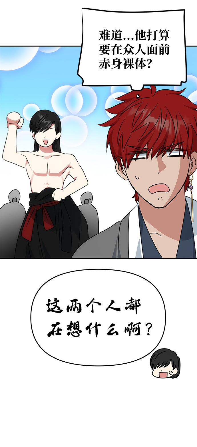 [第41话] 视线50