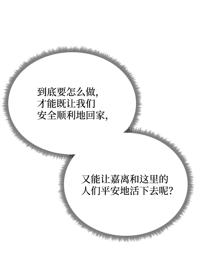 [第43话] 矛盾79