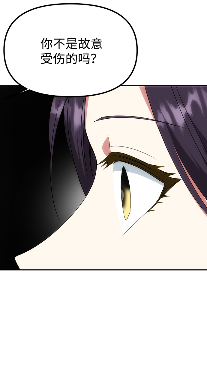[第45话] 误会加深56