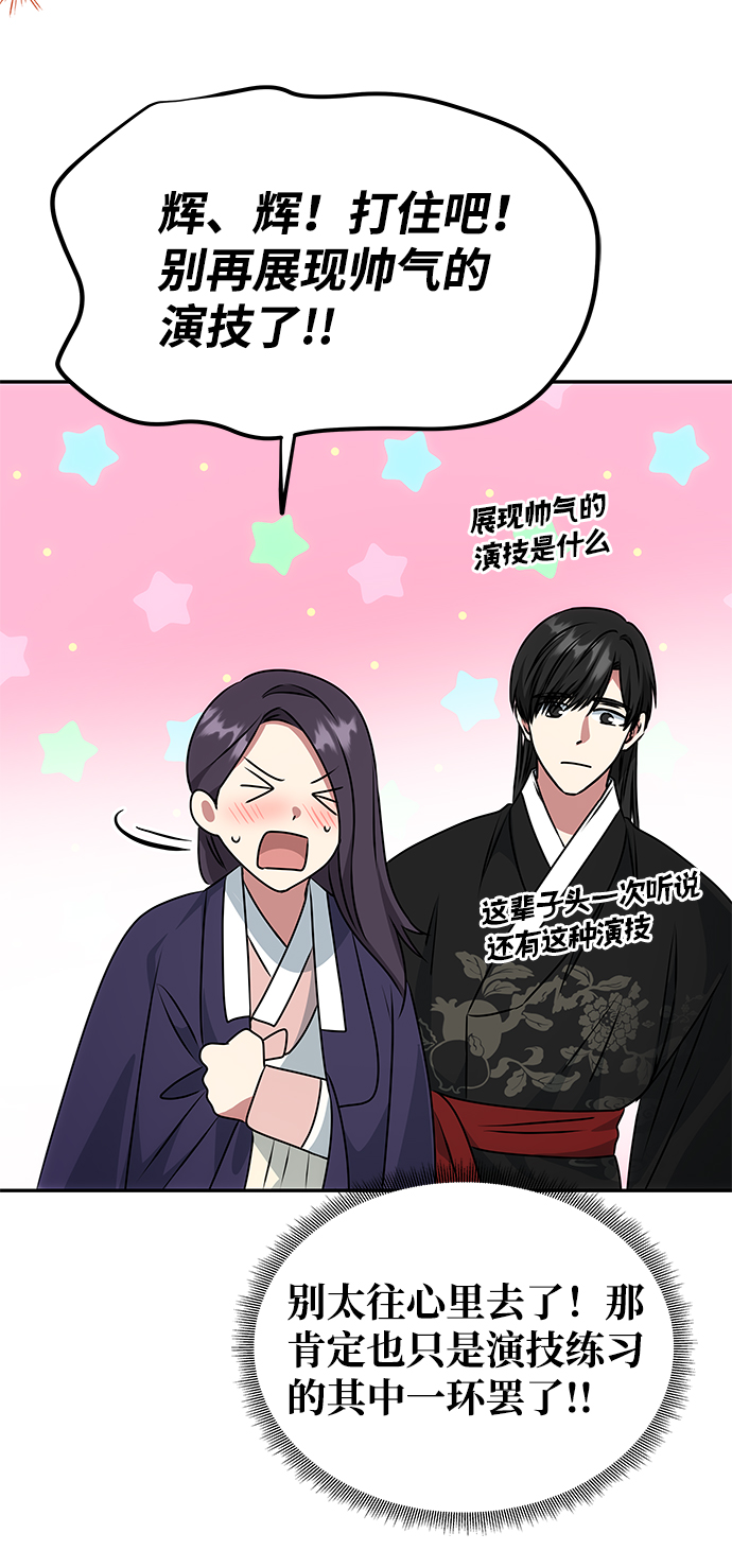 [第36话] 传说中的那个男人58