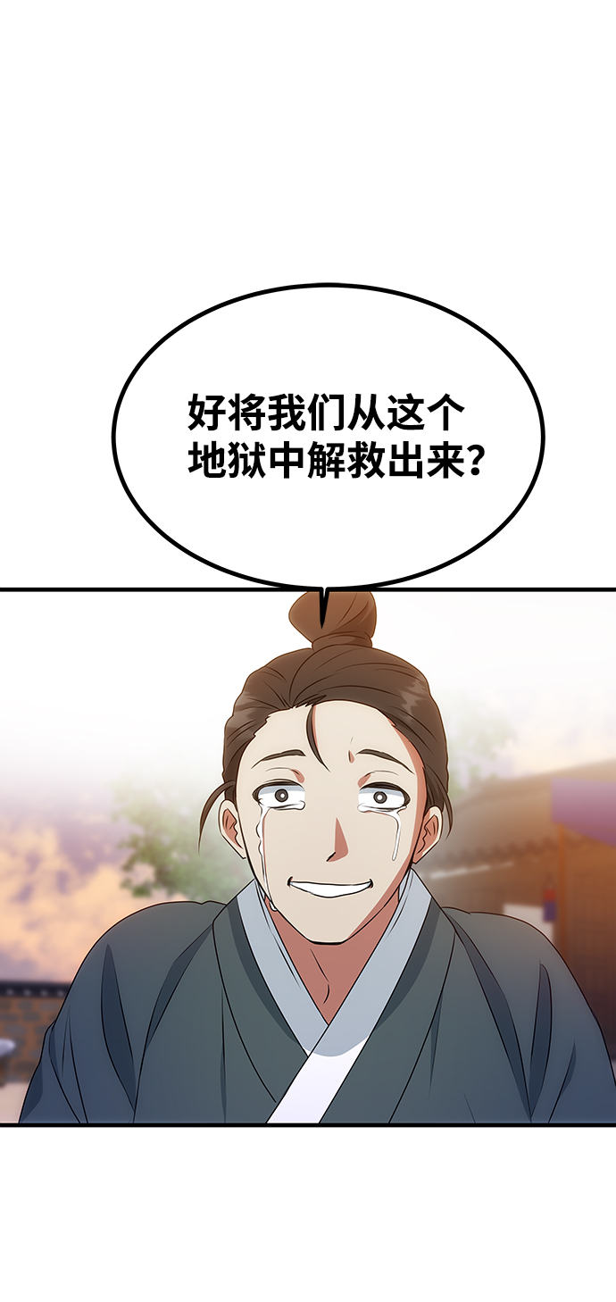 [第12话] 战场（2）52