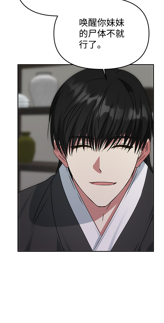[第65话] 狂气24