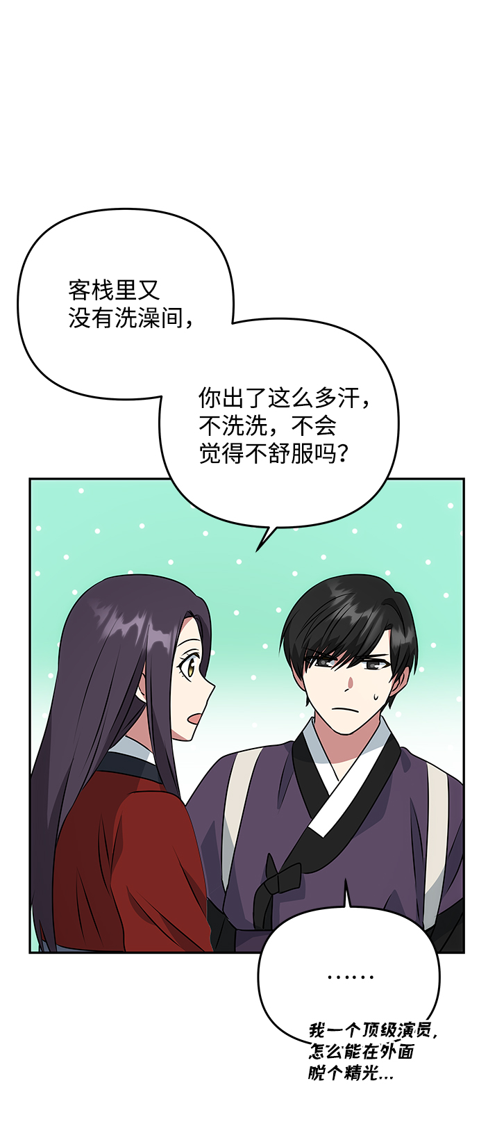 [第21话] 男人的真面目50