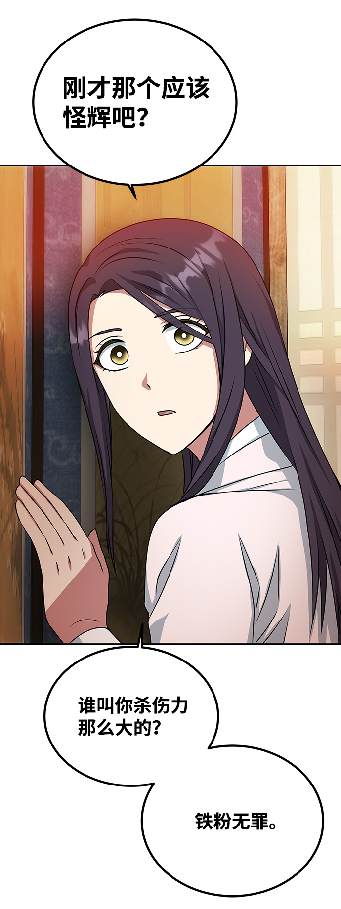 [第14话] 窗户纸的另一边57