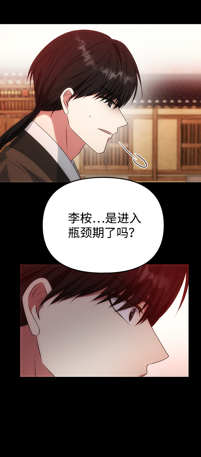 [第32话] 李桉与辉21