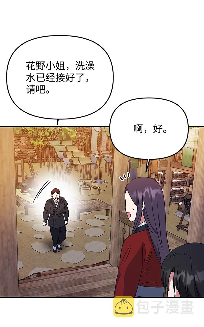 [第25话] 打赌66