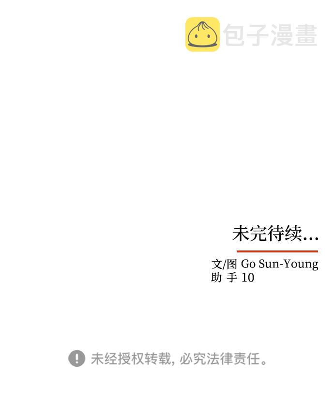[第51话] 与朴奂的单独对话82