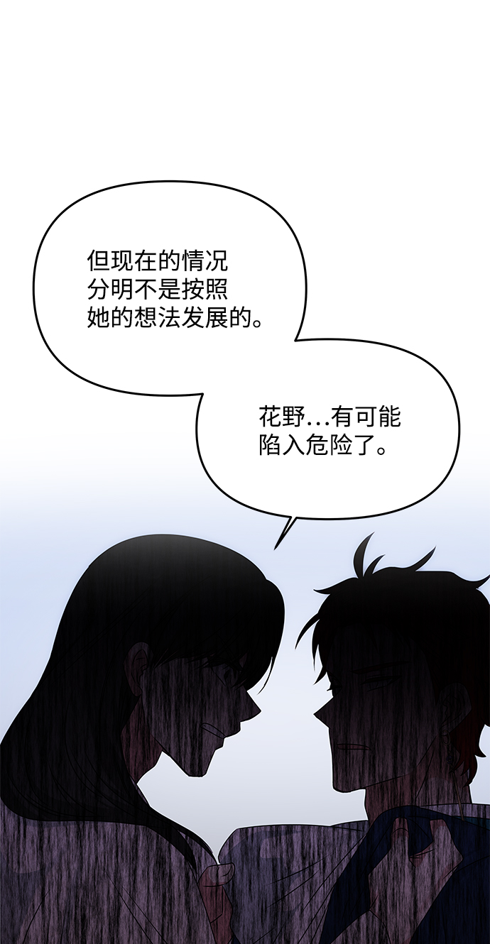[第49话] 朴奂的房间51