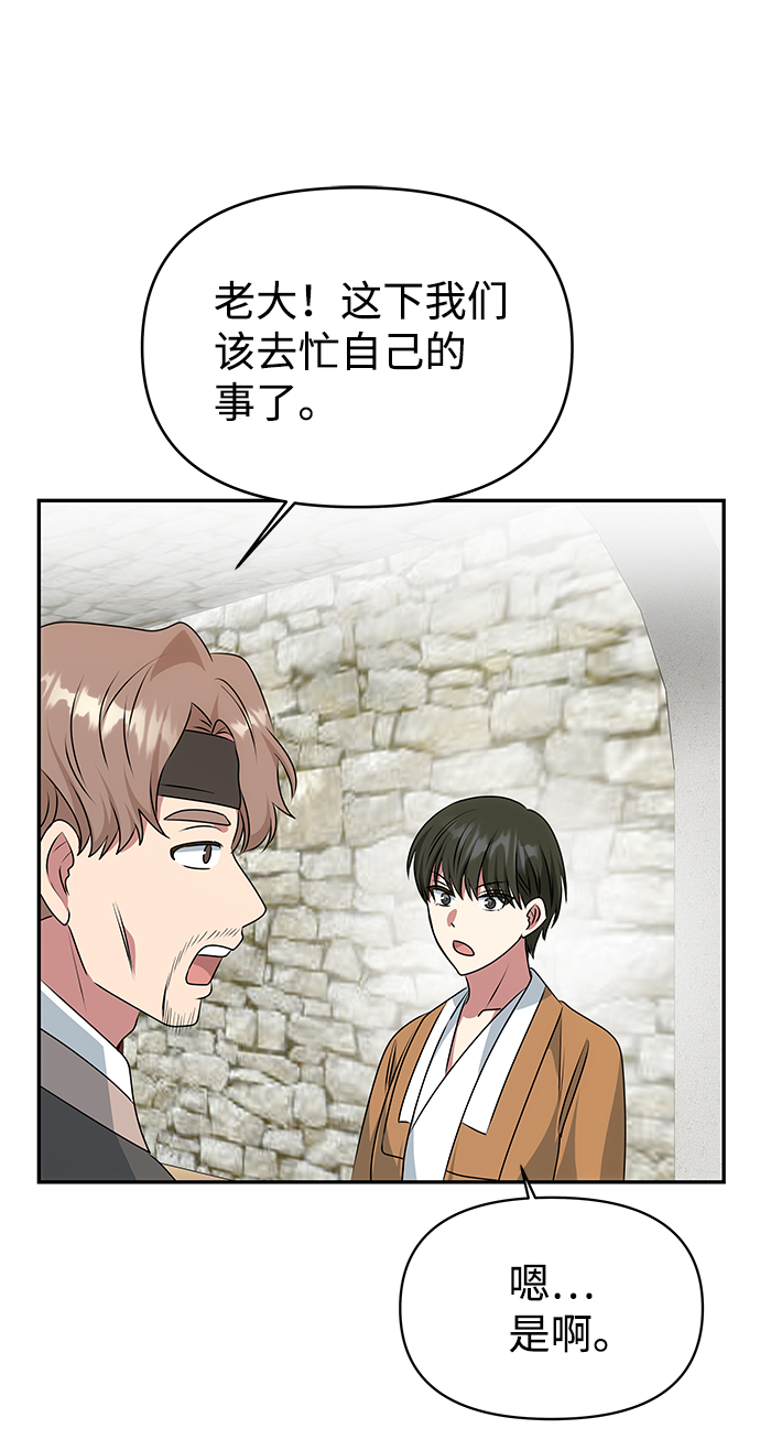 [第36话] 传说中的那个男人33