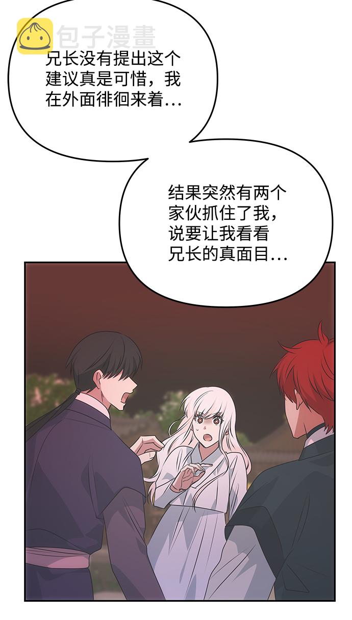 [第53话] 觉悟88