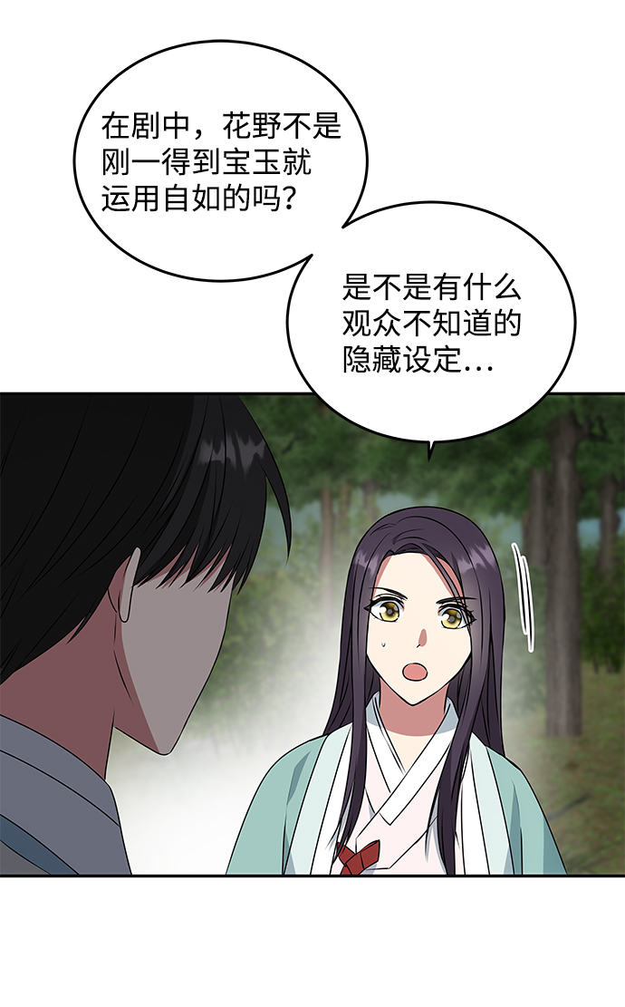 [第8话] Bad ending69