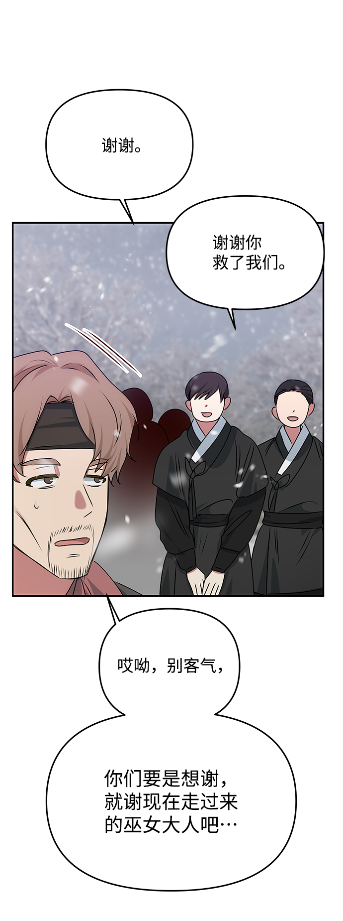 [第67话] 营救67