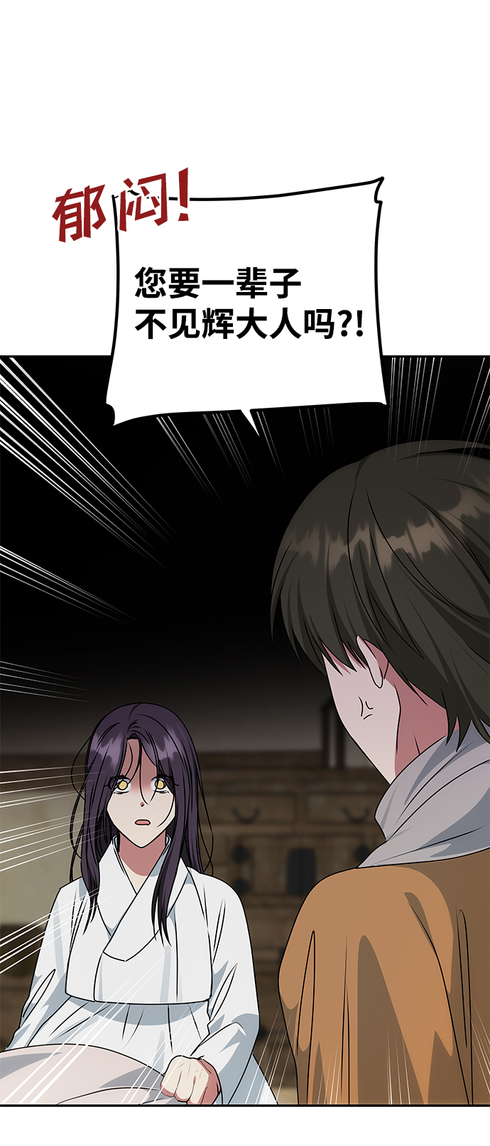 [第68话] 混乱74