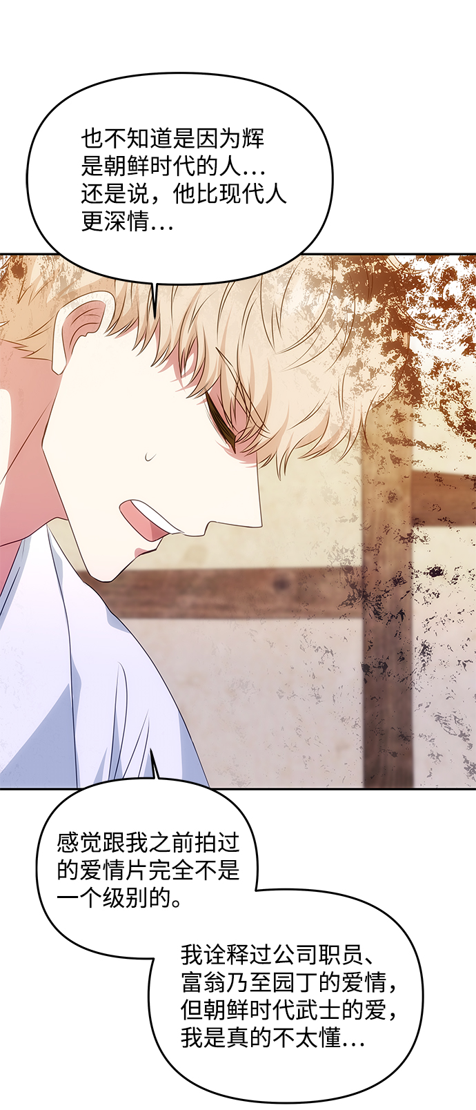 [第33话] 爱？55