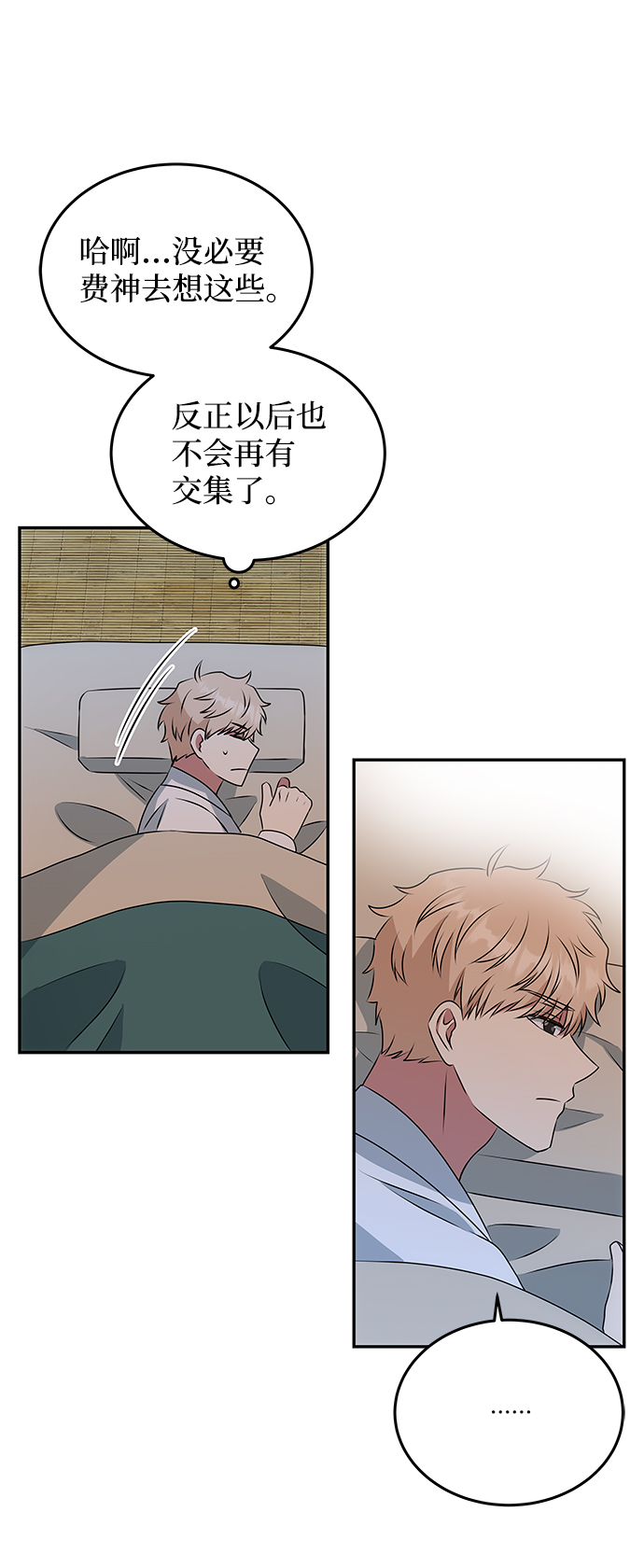 [第6话] 宝贵的一夜40
