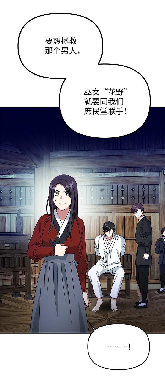 [第23话] 诱惑58
