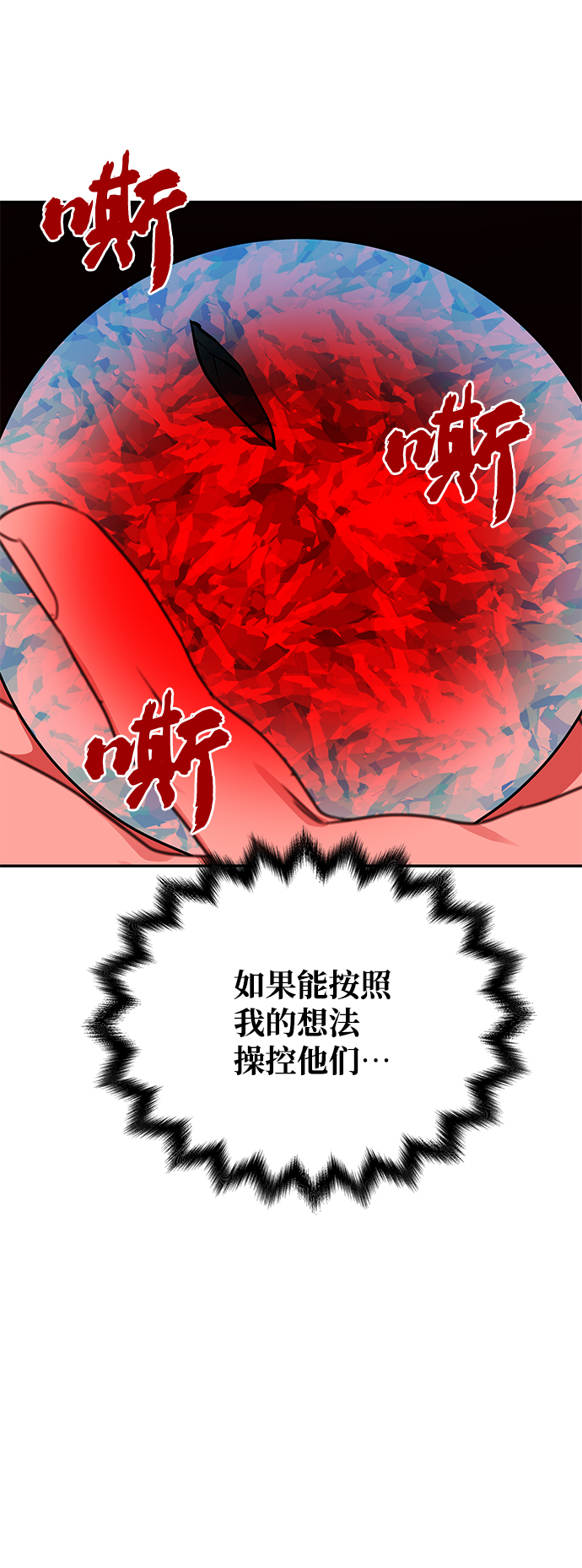 [第71话] 溢出70