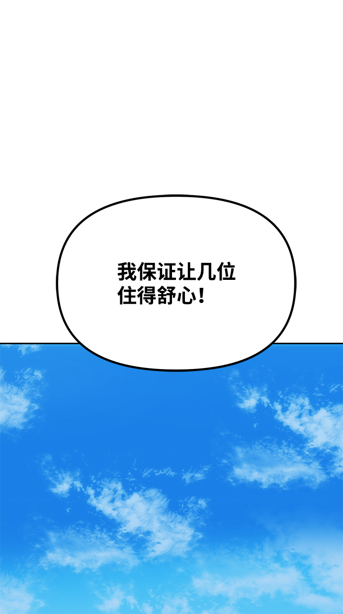 [第28话] 海盗79