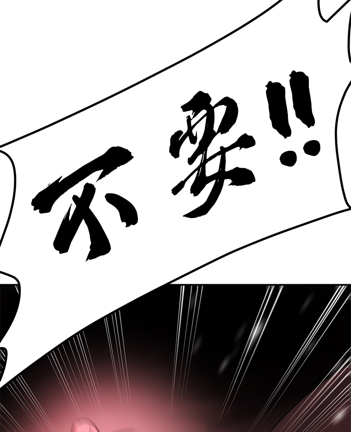 [第75话] 海啸13