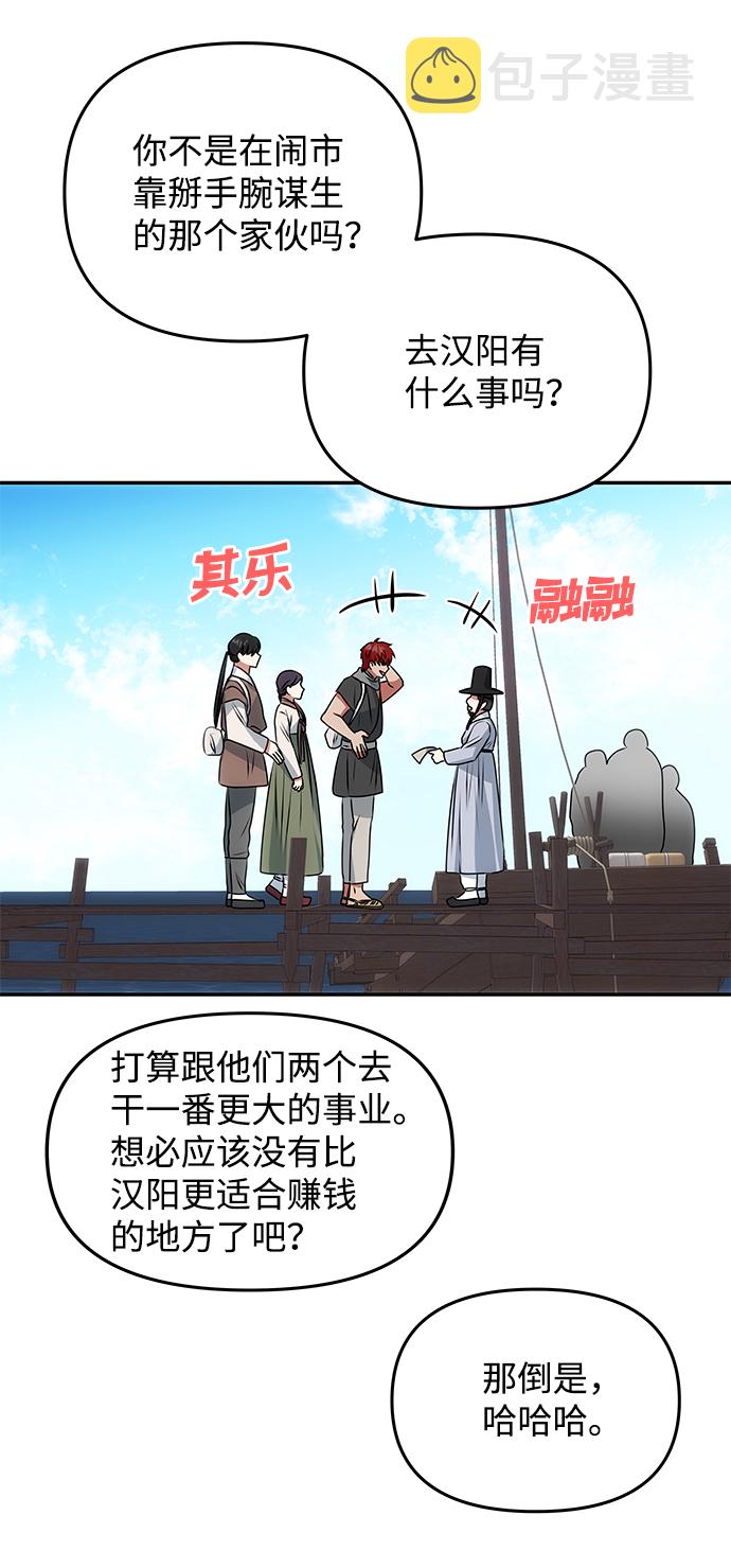[第27话] 水路25