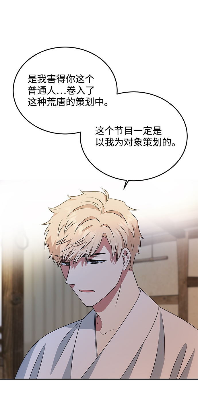 [第6话] 宝贵的一夜24