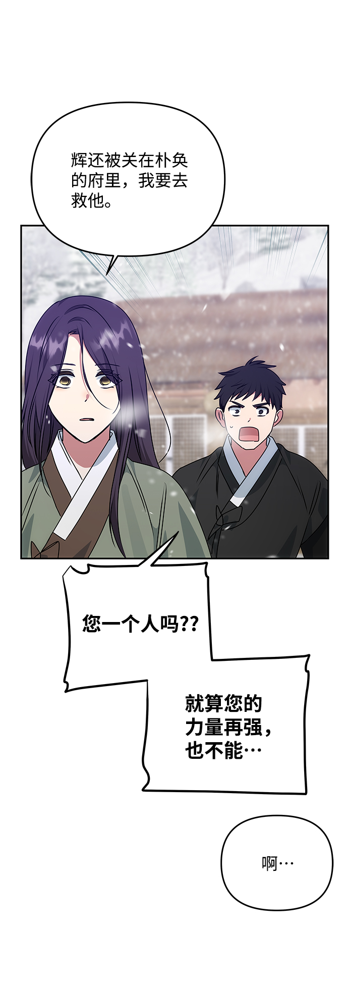 [第66话] 他的心愿63