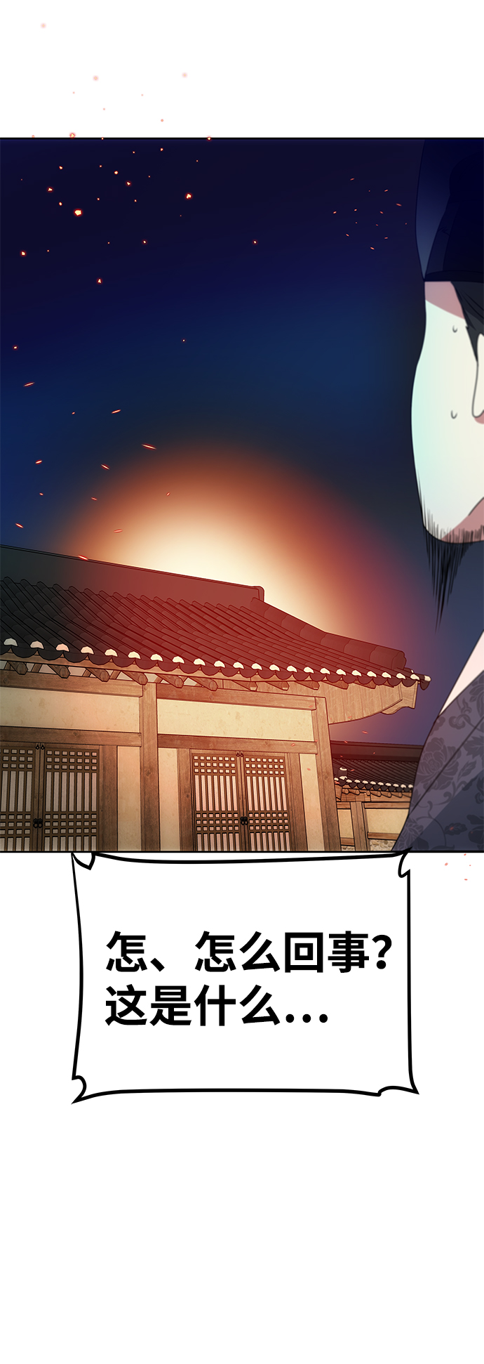 [第16话] 火21