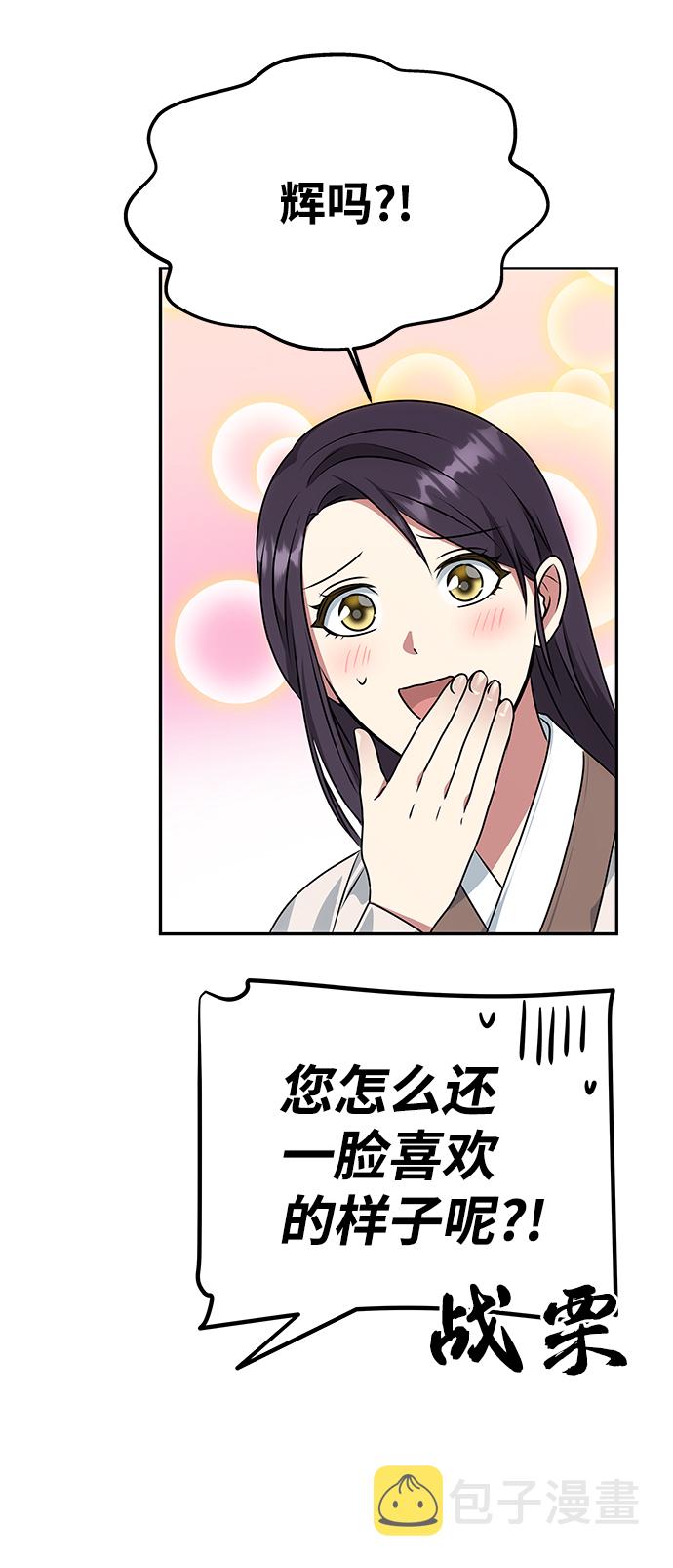 [第31话] 李桉的演技40