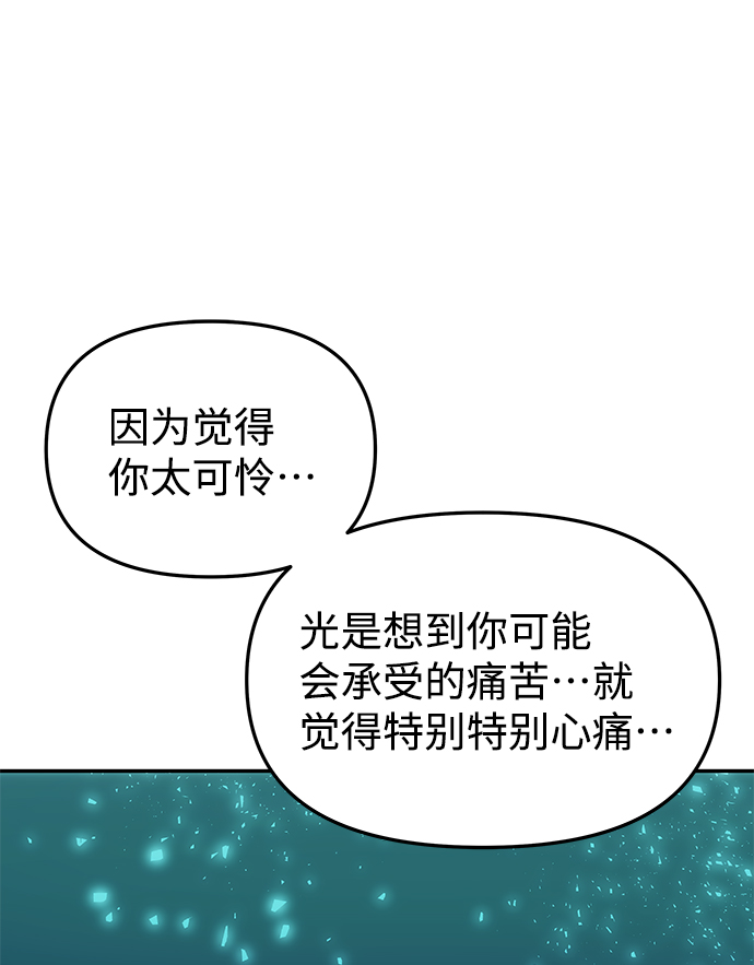 [第70话] 对一个人的真心46