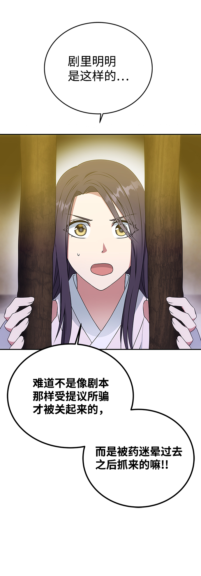 [第11话] 战场（1）25
