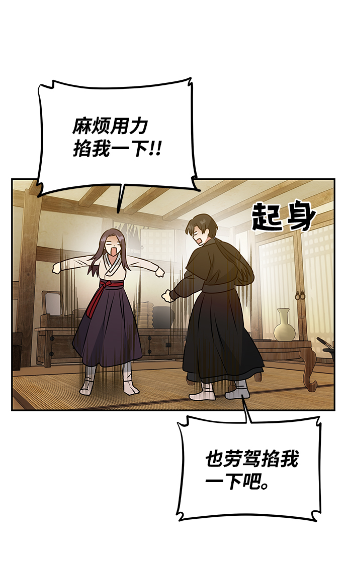 [第7话] 龙的巫女65