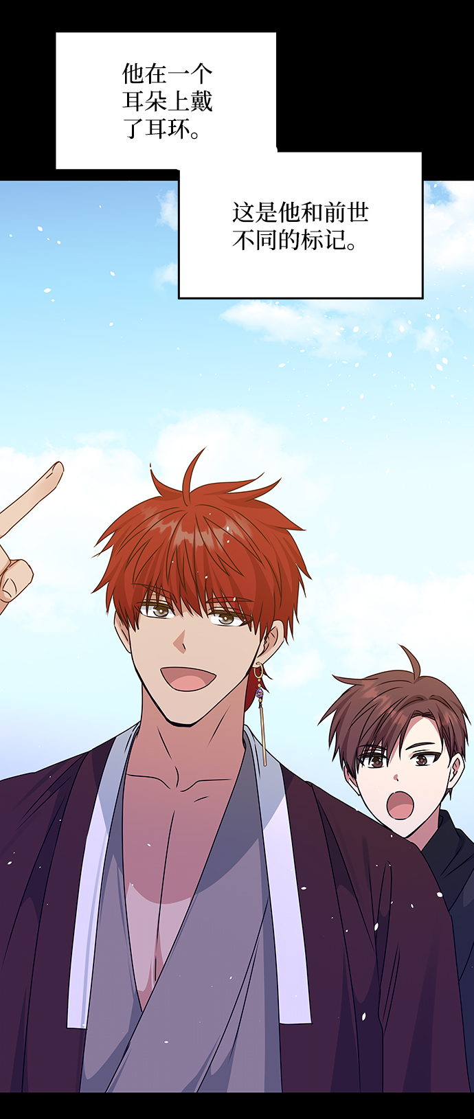 [第57话] 嘉离（2）43