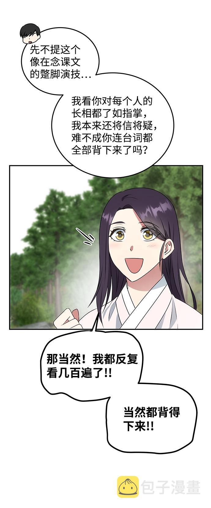 [第9话] 剧本58
