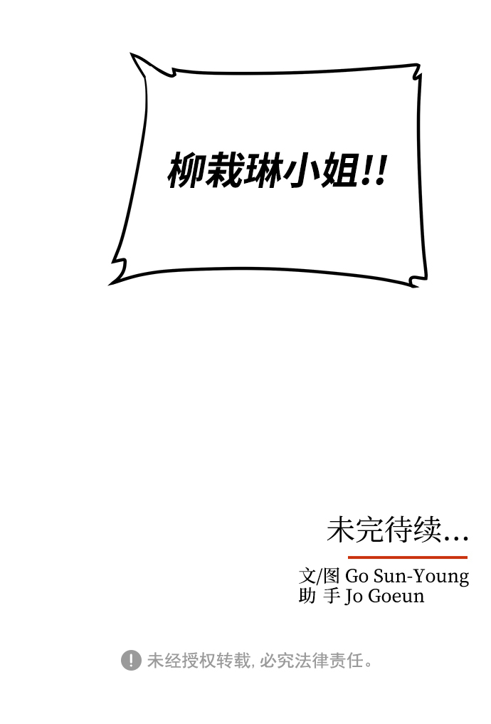 [第8话] Bad ending71