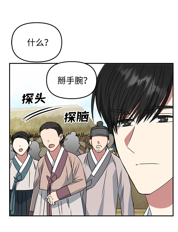 [第41话] 视线60